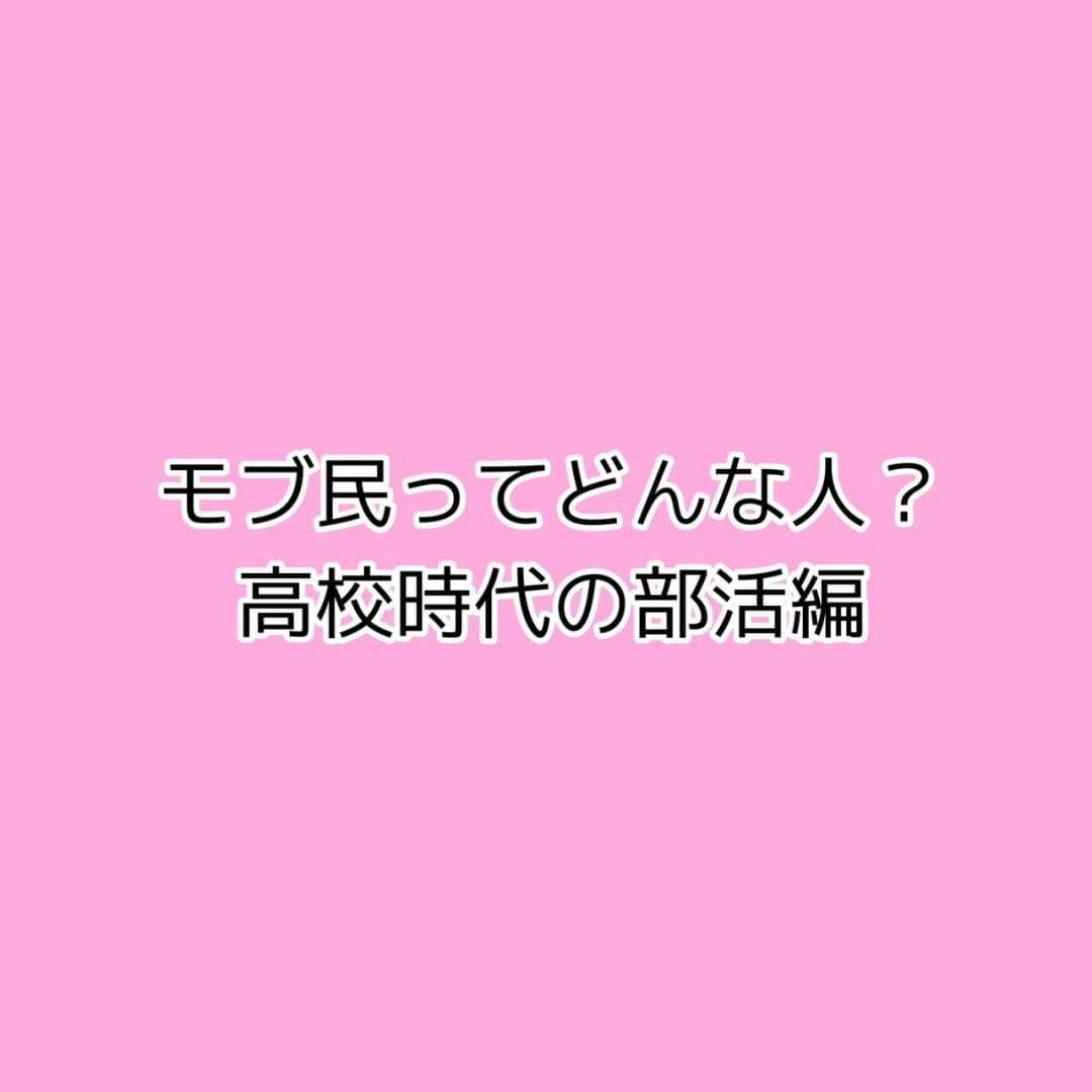 hosei_flashmobc's tweet photo. 今回はサークルメンバーの高校時代の部活を紹介します！
フラッシュモブやダンスとは関係ない部活に入っていた人が沢山いるので、ダンスがしたい！サプライズが好き！などどんな人でも大歓迎です🙋🏻‍♀️ https://t.co/rn5k6ReKj7