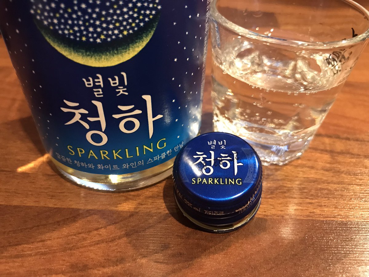 snoopystory's tweet photo. 요즘엔 청하를 시키면 별빛을 같이 주네~ >_< https://t.co/JzQa7xZogl