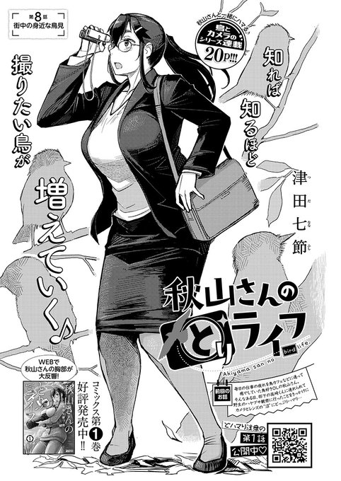 2年以上も前の漫画なのにありがたい……
もうあとちょいで2巻が出そうです
たぶん きっと 