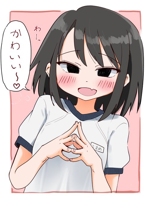 「かわいい」って言う女の子 