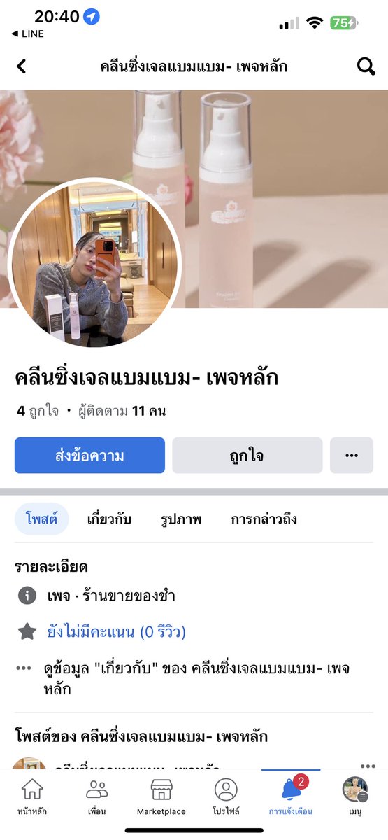 NIluknamAliZ's tweet photo. ใครทำแบบนี้คะ ช่วยกันไปกดรีพอทหน่อยนะคะ เพราะตอนนี้ทางบริษัทกำลังดำเนินตามกฎหมายกับเพจนี้คะ เป็นเพจที่สร้างมาใหม่ และไม่ใช่พาร์ทเนอร์โรสโกลด์คะ ทำไมไม่น่ารักเลย 💚❤️
#savebambam
#saverosegoldthailand
#เพจปลอม
#got7
#rosegoldthailand https://t.co/1j4AvwyGpI