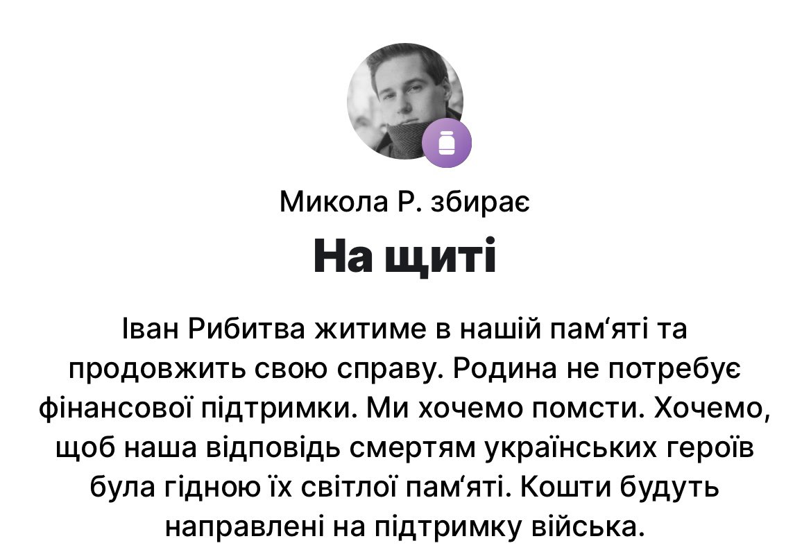OKhudetska's tweet photo. Загинув могилянець Іван Рибитва.

Родина не потребує фінансової підтримки.

Родина збирає на помсту.

https://t.co/Q91To2N7W5 https://t.co/xoFljNsSgP