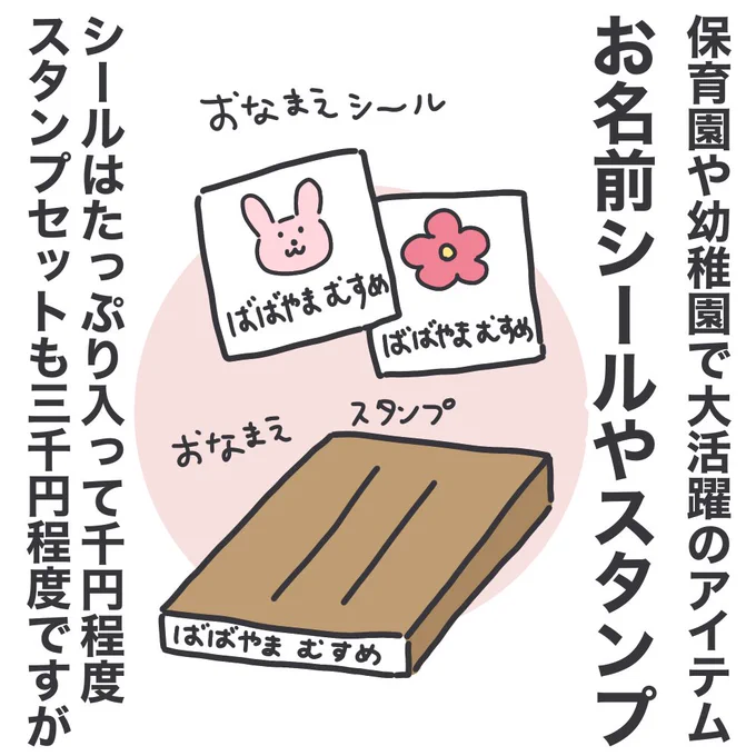 今更すぎるけど、小学校入学であまりに多くのアイテムに名前をつけることになったため購入…!!!なんであんなに頑なに買わなかったのだろうか。

https://t.co/KGRH9b85dE

#ババアの漫画  #育児漫画 