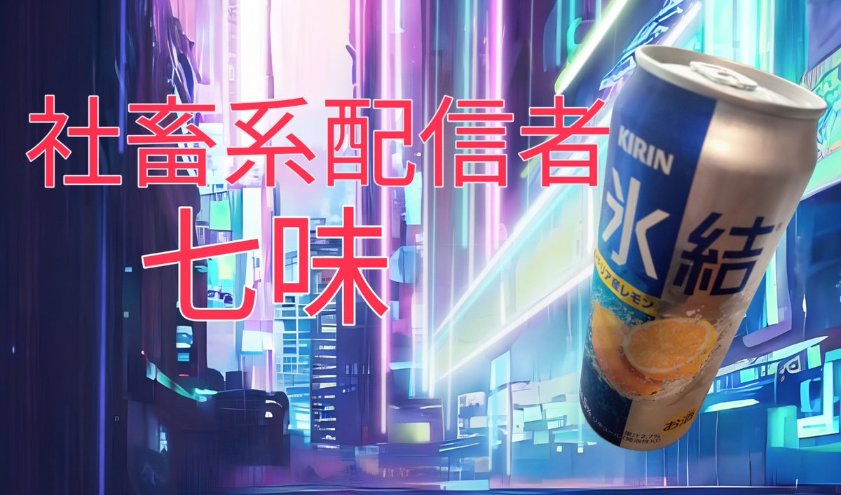 イベント終わったけどふつーに毎日配信続けていくので、よかったら引き続き立ち寄っていただけると嬉しいです✋

#SHOWROOM 
#アザマス