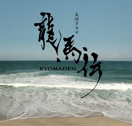 ryomaden's tweet photo. Twitterの仕様変更によりセリフbotの継続が難しくなりました。これにて終了とさせていただきます。これまでフォローくださった皆さま長い間ありがとうございました。ぜよ。 https://t.co/DcespwjUM2