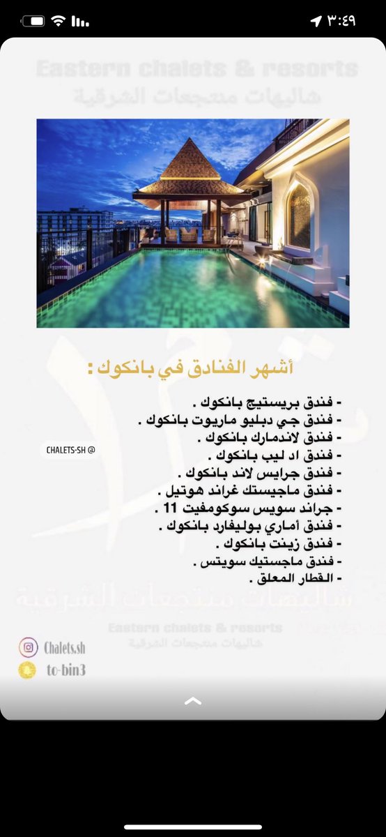 n0nvip's tweet photo. #تايلاند #بانكوك #طيران https://t.co/n2jWSrZnfG