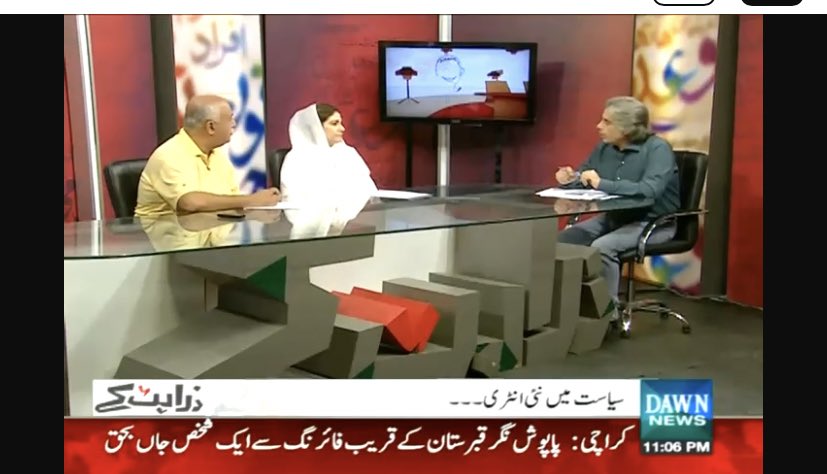 adil_ali89's tweet photo. We witness worst character assassination of Pres @AAliZardari having said that a lady named Tanveer Zamani is allegedly his wife, media was giving her prime time. Where did she go no one knows but at that time no one talked about personal life ethics. #DualStandard #Hypocrisy https://t.co/pNyEt5rZA9