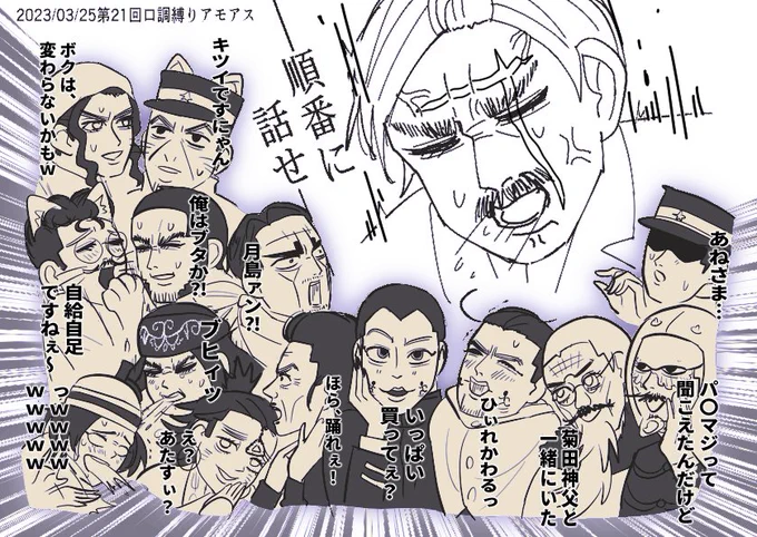 第21回口調縛りアモアスより
#チタタプアモアス 