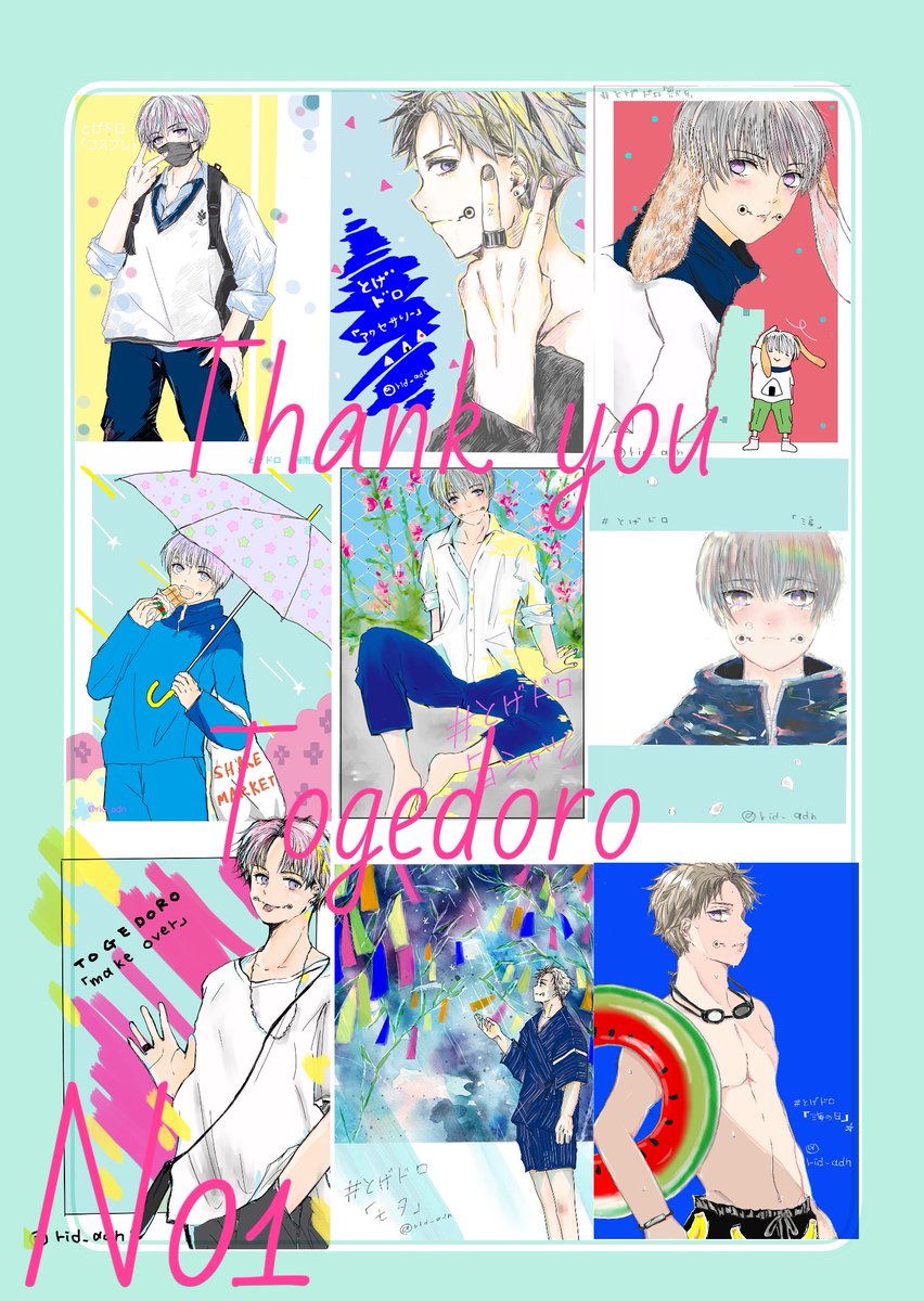 #とげドロありがとう
素敵なタグをありがとうございます。お借りします🙏✨️
毎週たくさんの素敵なとげくんを見る事が出来て幸せでした。お題に沿って絵を描く事、毎週続ける事、大変でしたが楽しかっです。運営して頂きありがとうございました☺️🍙 