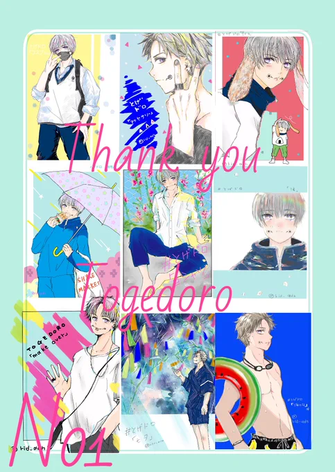 #とげドロありがとう
素敵なタグをありがとうございます。お借りします🙏✨️
毎週たくさんの素敵なとげくんを見る事が出来て幸せでした。お題に沿って絵を描く事、毎週続ける事、大変でしたが楽しかっです。運営して頂きありがとうございました☺️🍙 