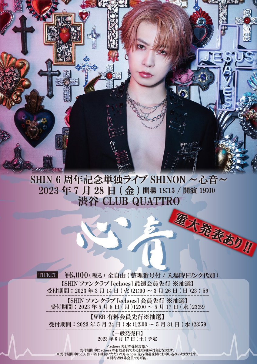 cd42mms's tweet photo. @bozu_108 元ViViDのボーカルで今はソロで活動されてるSHINくん✨
唯一無二の歌声です！！
YouTubeのSHINLOIDチャンネルで色んなカバー曲も歌ってます♪
#SHIN
#SHINLOID
https://t.co/U3nLhsFJHT https://t.co/fsLEo1w4mQ