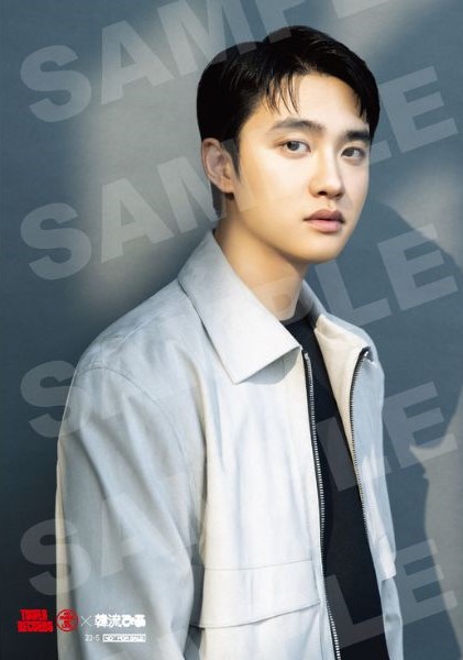 KyungsooBR's tweet photo. [#INFO 12/04/23] Doh Kyungsoo estará na capa da revista japonesa 'Hanryu Pia' (Edição de Maio) que será lançada no dia 21 de abril! 
🔗 https://t.co/V1jsd2bmH3 

#도경수 #엑소디오 #DohKyungsoo #DO(D.O.) #EXO https://t.co/IAQumeRrdZ