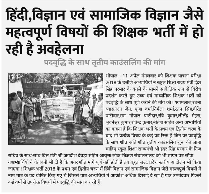 <a href="/Rajeshrang_/">Rajesh Rang</a> <a href="/ChouhanShivraj/">Shivraj Singh Chouhan</a> <a href="/NitishKumar/">Nitish Kumar</a> <a href="/VijayKrSinhaBih/">Vijay Kumar Sinha</a> <a href="/SushilModi/">Sushil Kumar Modi (मोदी का परिवार )</a> <a href="/MPTakOfficial/">MP Tak</a> <a href="/Anurag_Dwary/">Anurag Dwary</a> <a href="/CMMadhyaPradesh/">Chief Minister, MP</a> <a href="/Indersinghsjp/">इन्दरसिंह परमार</a> <a href="/digvijaya_28/">Digvijaya Singh</a> <a href="/jitupatwari/">Jitendra (Jitu) Patwari</a> <a href="/MPYuvaShakti/">|| MP Yuva Shakti ||</a> <a href="/akanshathakur7/">Akansha Thakur</a> @9YiCSNmS979Fh56 @RavidasShyamla1 खुद के गिरेबान में झांक कर देखो👇

➡️ म.प्र. शिक्षक भर्ती में 
प्रारंभिक परीक्षा (mptet) के बाद दूसरी चयन परीक्षा (super tet) क्यों ली जा रही है?
सिर्फ खजाना भरने के लिए ?

➡️ #MPTET_2018 के #विज्ञान ,हिंदी, उर्दू , सा. विज्ञान विषयों के पात्र बेरोजगार सड़कों पर भटक रहे हैं..?