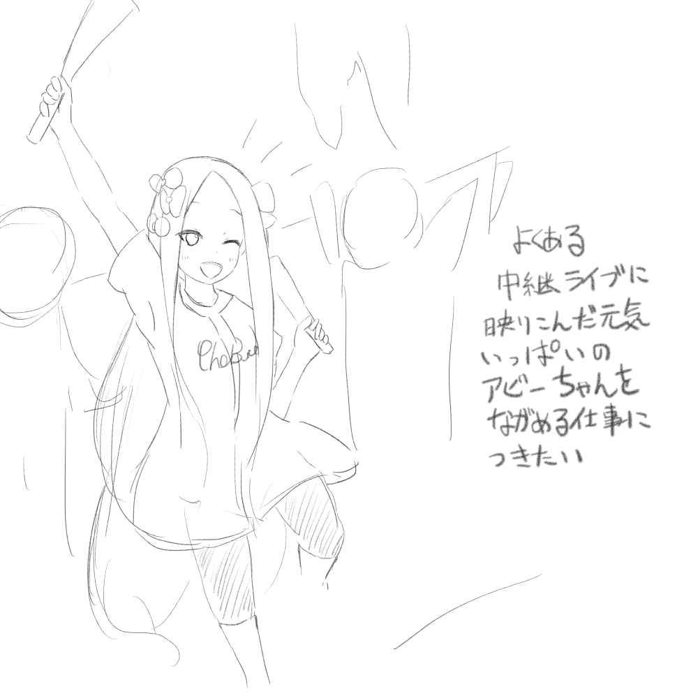 今日も一日 