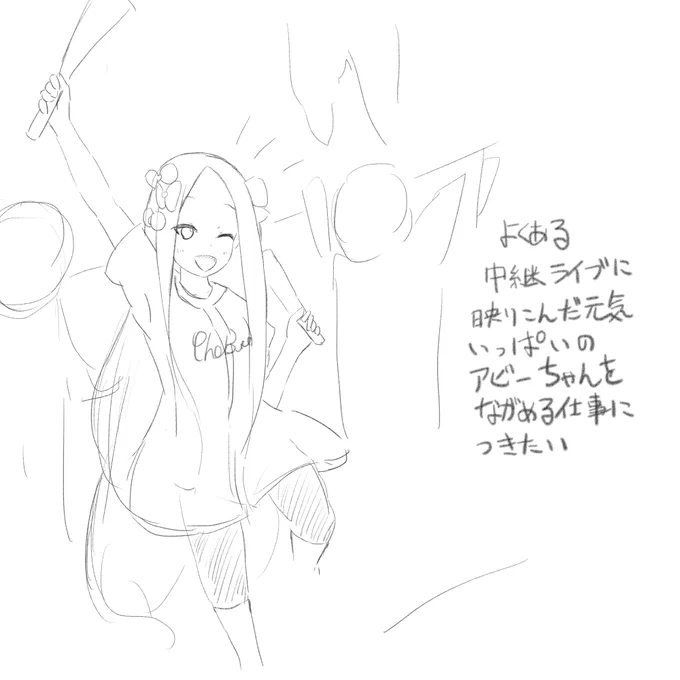 今日も一日 