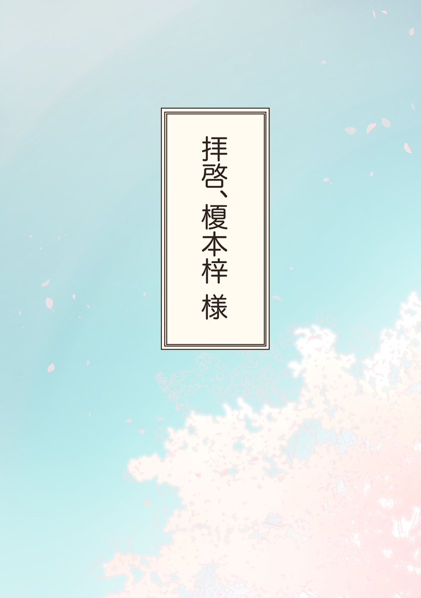 冒頭だけサンプル代わりに 