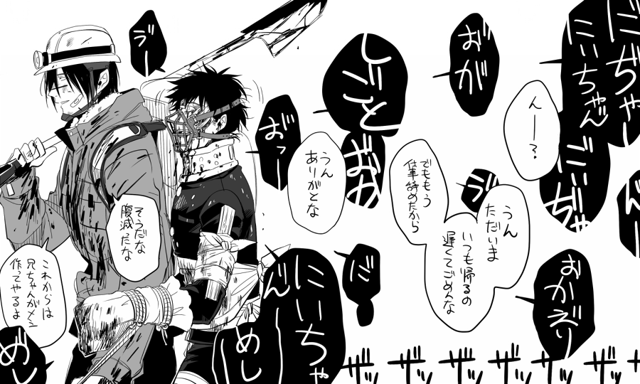過去に描いた別のお兄ちゃんたち 