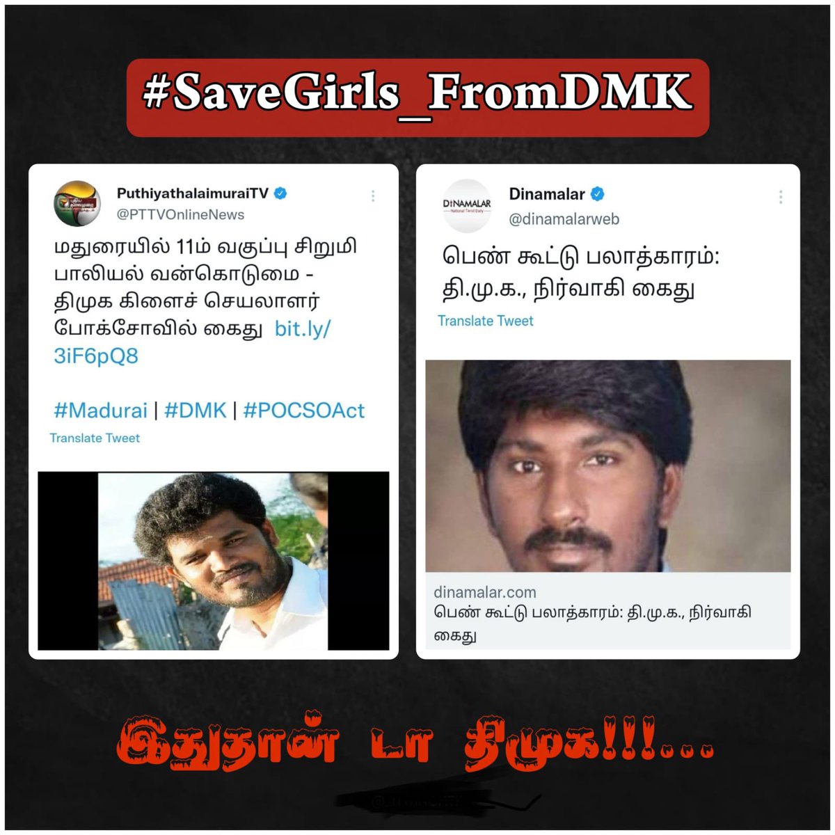 #SaveGirls_FromDMK