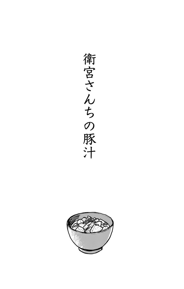 必死こいて描いてたお料理イラストはこうなりました。
扉。
大変いいかんじです 