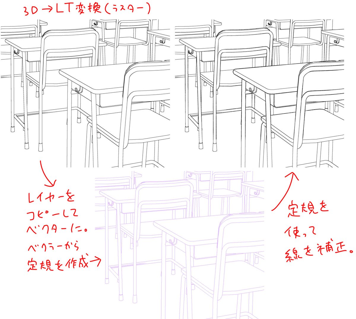 今日は3DをLT変換した線画からベクター定規を作成して線補正できるかを試してみました! #clipstudio  ベクターの歪みや線の繋がりがおかしいところもあるのでどうかと思ったけど、思ったより使い勝手良かったです! 線の歪みが気になる方は、線を描き足す時にベクターに描いてから、線修正ツールの