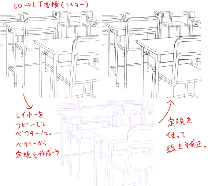 今日は3DをLT変換した線画からベクター定規を作成して線補正できるかを試してみました! #clipstudio  ベクターの歪みや線の繋がりがおかしいところもあるのでどうかと思ったけど、思ったより使い勝手良かったです! 線の歪みが気になる方は、線を描き足す時にベクターに描いてから、線修正ツールの