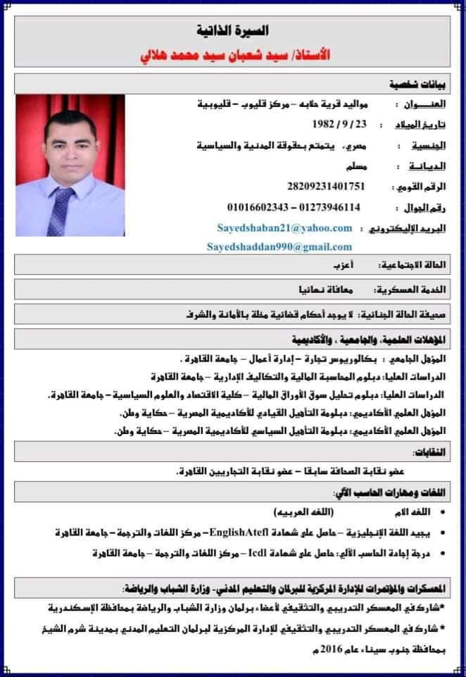 Sayed Bak Shaban tweet media