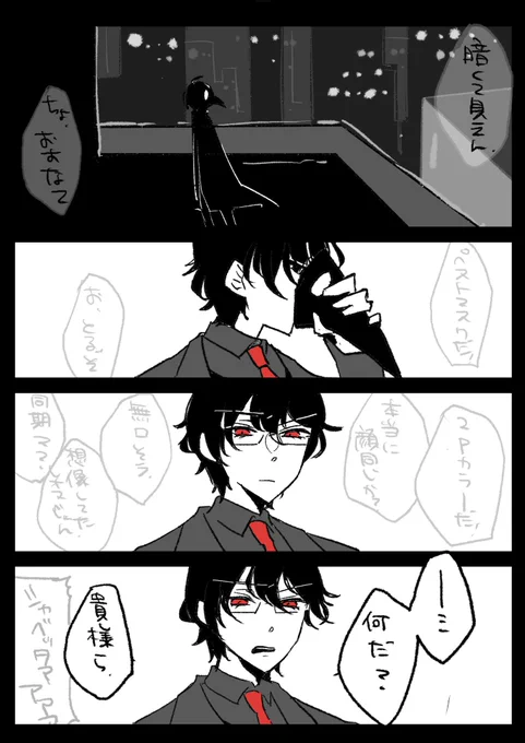 黒レとエデ組こういうイメージ(ゆるそう 