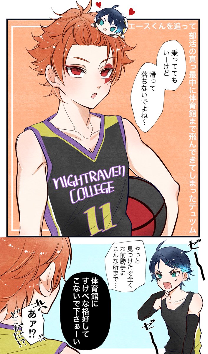 エスデュとtmデュ
エの部活にまでついてってくれ〜〜〜🏀 