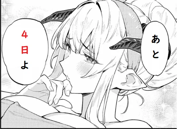 #カナチョロ 単行本第3⃣巻
発売まで… 