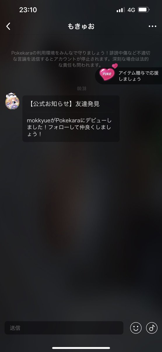 もきゅおポケカラデビューしてて
笑うから！爆笑🤣🤣🤣
アイコンもフレームも設定して完璧かよ！爆笑🤣
あーほんま可愛いなー！笑笑
それにしても夜勤2連チャンダルすぎる。
早く酒飲みたい、、、😭😭😭