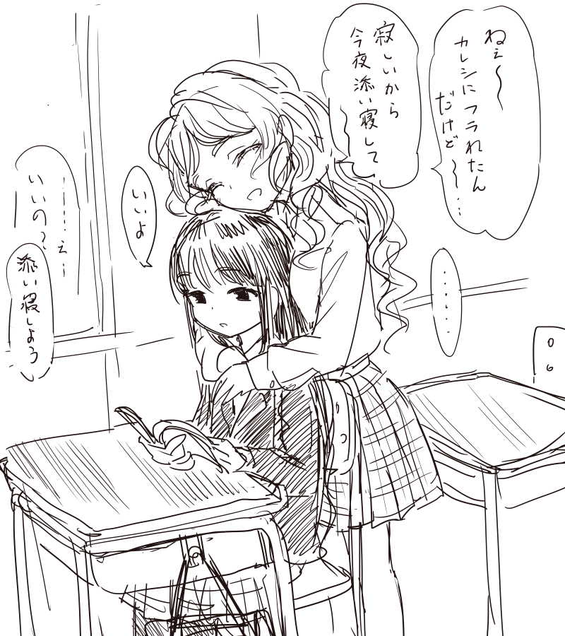 人肌恋しいJK 