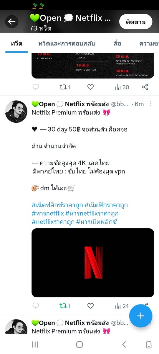 MayMani8's tweet photo. #หารnetflixราคาถูก #เน็ตฟลิกซ์พร้อมส่ง  #หารเน็ตฟลิกซ์ราคา #หารเน็ตฟลิกซ์ #netflixราคาถูก  โกงป่าว บล็อกกุเฉย https://t.co/ZjCECF5tUY