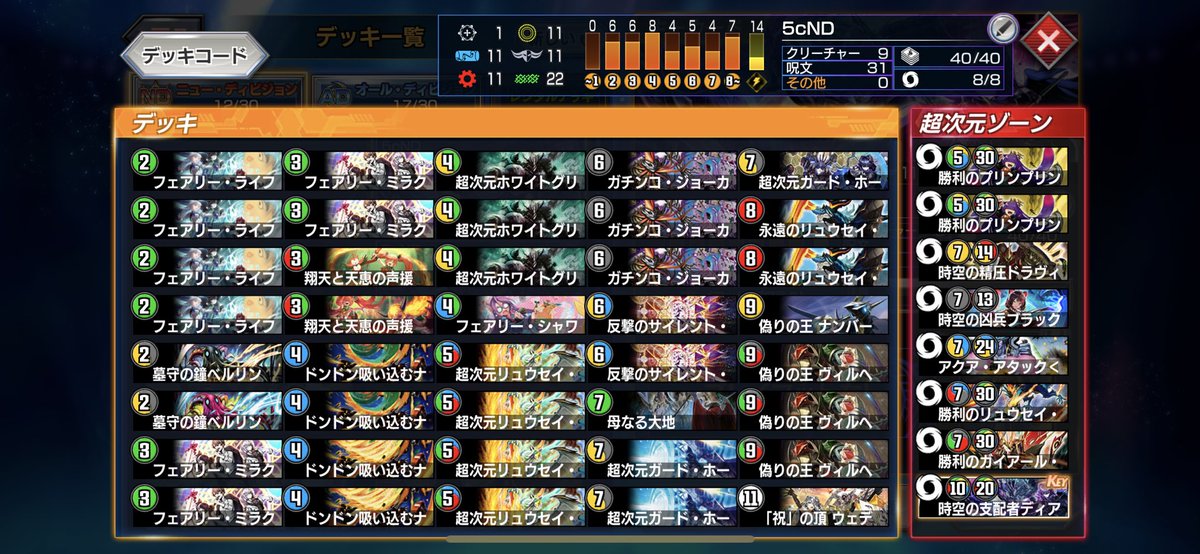 hphp_ragnel7's tweet image. Twitter久々浮上⤴︎⤴︎
今回もND、ADマスター到達！
NDは5cコン、ADはリースライゾウ
5cの方は27戦8敗と勝率高めで良きだった✨
ガチンコジョーカー強すぎるッピ
ライゾウはロマネ＋ヴィオラのプラン強すぎるッピ
やる時間ないなりに今回も頑張った😅