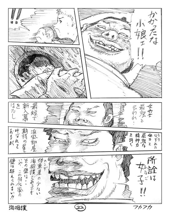時化嵐の壁 
