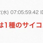 毎日が辛い、苦しいと感じているあなた。むしろそれ、正常かも!？