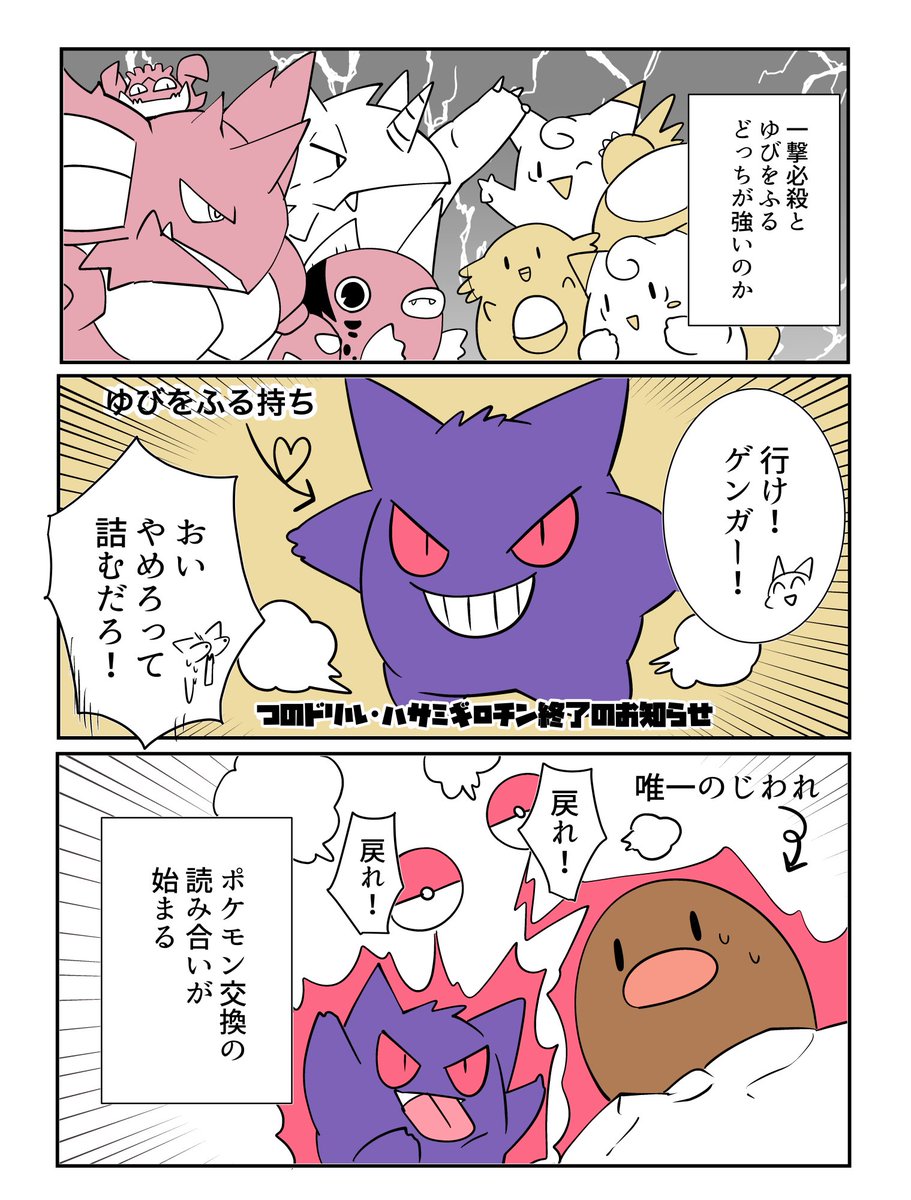 やっぱポケモンスタジアム2は楽しいね👆👉👇👈 