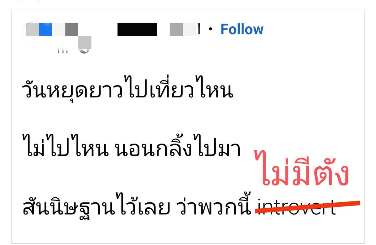 reno____o's tweet photo. ผมเอง https://t.co/sg2np9h3xE