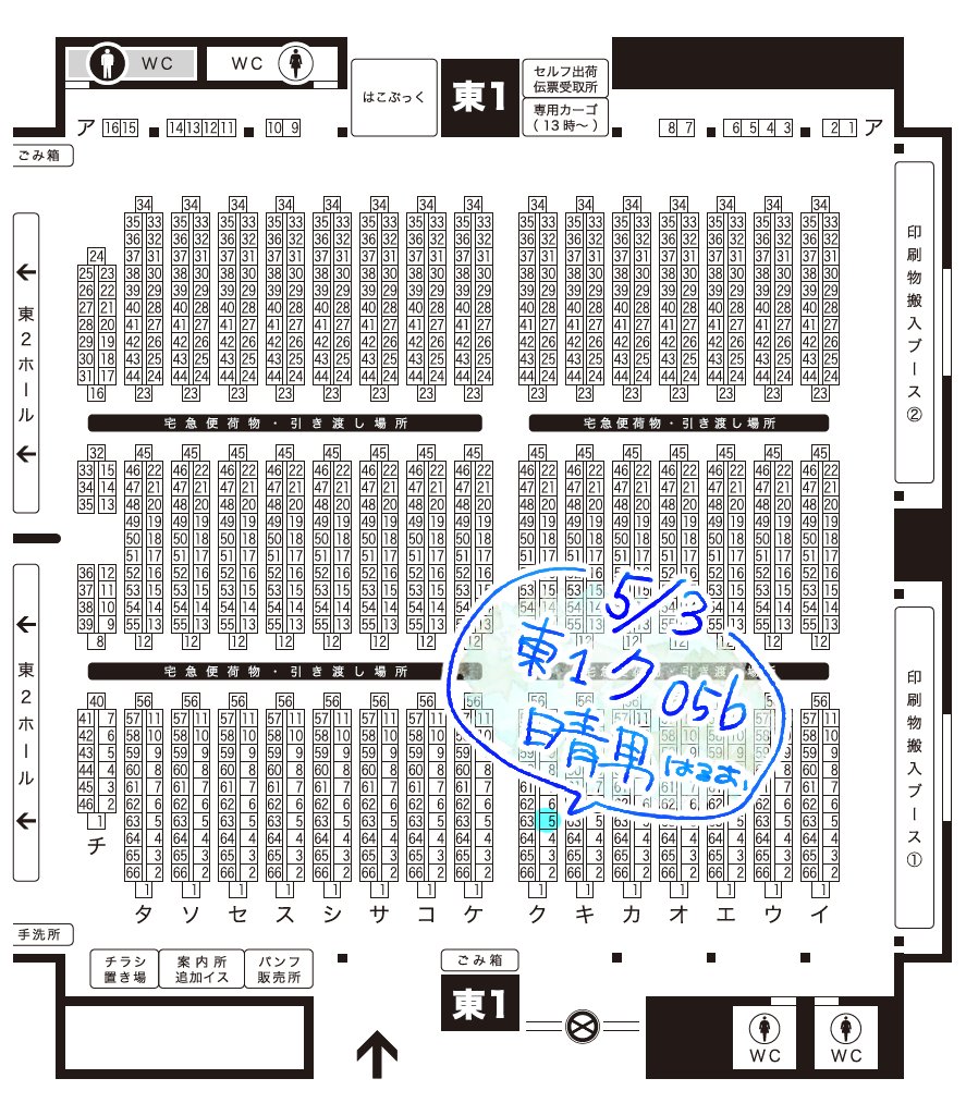 2023/5/3 SUPER COMIC CITY 30
超閃華の刻2023 東1【ク 05b】にスペース頂きました。
プチオンリー #長船収穫祭2 参加です。
閃華初参戦🫣色々不慣れゆえご容赦を…新刊1種のみの予定ですが、よければ遊びにいらしてください👋
#長船収穫祭2_サークル