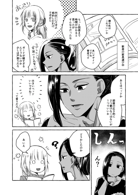 https://t.co/N1mcGedVcS
これに収録した異性として意識しすぎてギクシャクぎみの監督生とジャミさんの同棲話になるかな 
