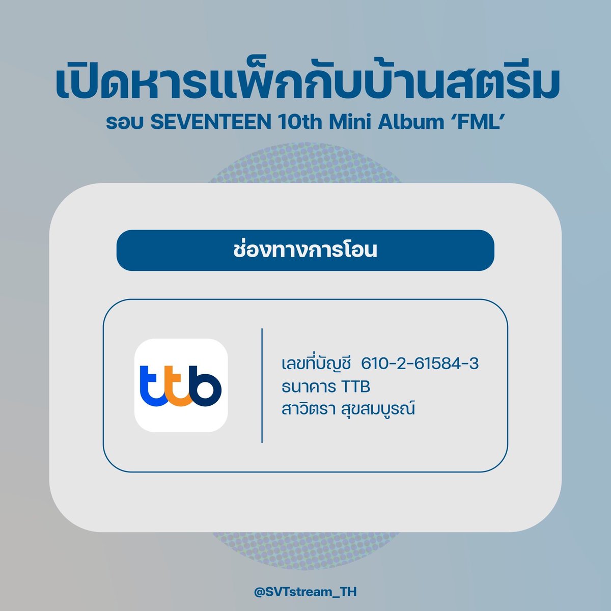 ꒰ Pls RT ꒱

[📢] เปิดหารแพ็กกับบ้านสตรีมรอบ #FML_SEVENTEEN 

มาแล้วค่ะ! แพ็กราคาพิเศษสำหรับกะรัตสายสตรีมส่วนตัว 💎

อ่านรายละเอียดและราคาเพิ่มเติมในฟอร์มได้เลย~
🔗bit.ly/40WS1qS

⏰: วันนี้ - 21/04 ก่อนเที่ยงคืน

#SEVENTEEN #FxckMyLife