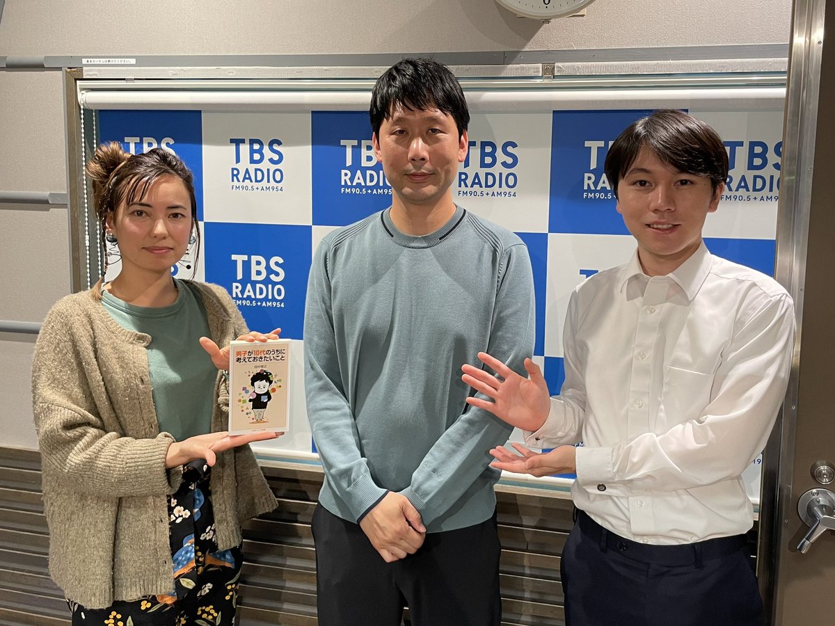 TBSラジオ【アシタノカレッジ】月〜木22時 tweet media