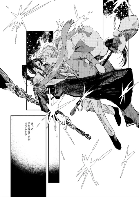 好きなコマ 