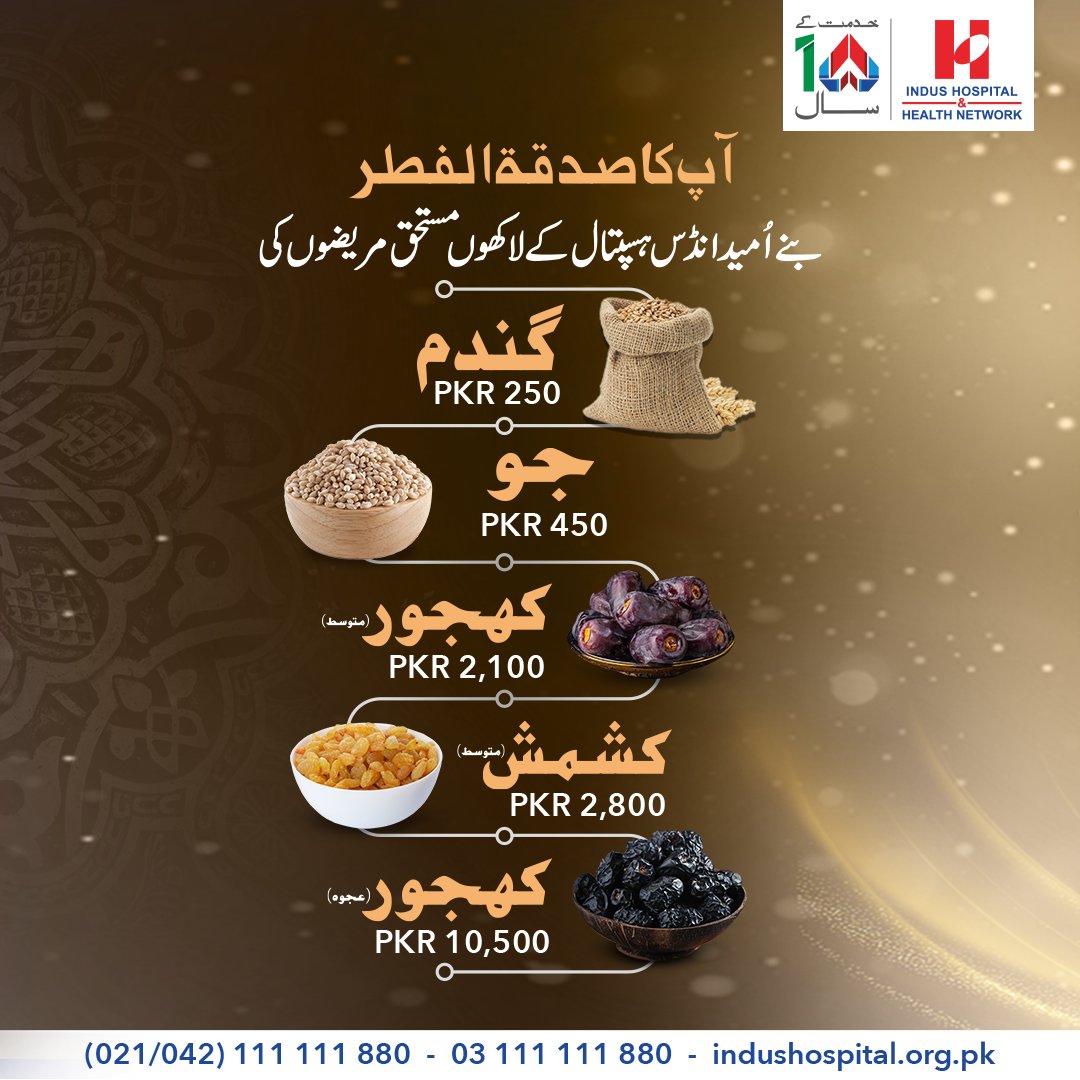 IHHN_PK's tweet photo. Our Sadaqah-al-Fitr can make Eid special for the ones in dire need. At IHHN your Sadaqah-al-Fitr can become the hope for a fading life.
Donate online at: https://t.co/2K1Jw8kDAX
#UmeedHainAap #IndusAikUmeed #IHHN #IHHNRamazan #IndusHospitalHealthNetwork #ZakatforIHHN https://t.co/yU3Bwo0Jwu