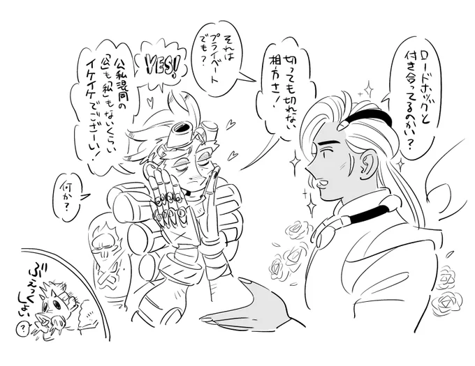 新キャラのライフウィーバーさん、とりあえず凶悪指名手配犯にいきなり恋バナを振るタイプのクソつよメンタルコミュニケーションおばけだということはわかりました(まあ自分も賞金首だもんね…) 
