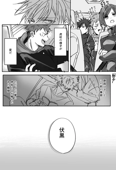 虎伏未満

伏i 黒i 恵
初恋 