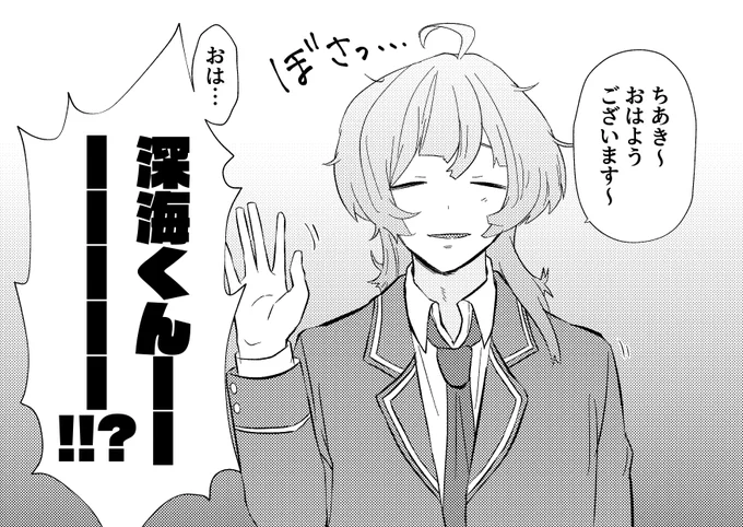 『せるふかっと』したかなたくんの幻覚 