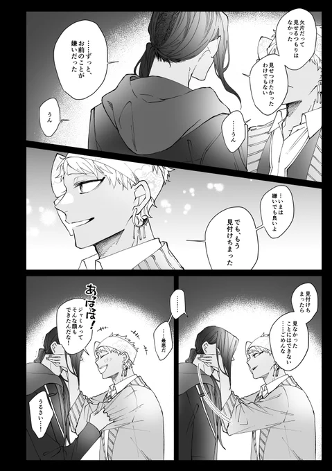 見付ける ※概念(4章後) 