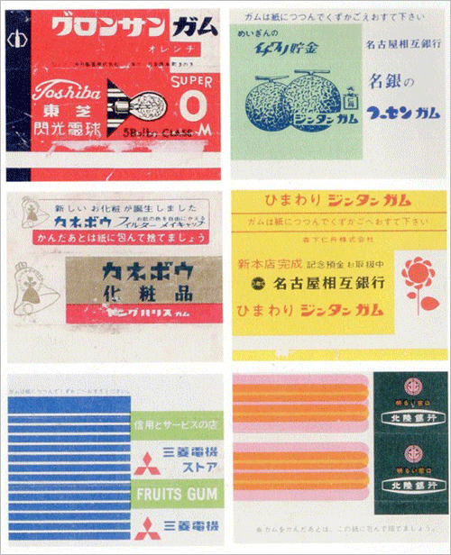 DesignReviewed's tweet photo. Vintage chewing gum wrapping paper. https://t.co/KxPENuJRAP https://t.co/fEkxNG1jro