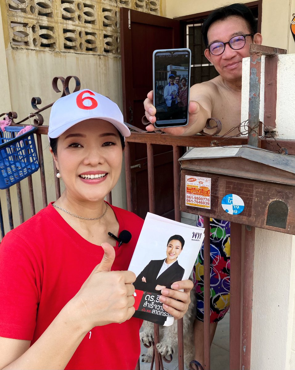 ผ่านไปรอบแรก ได้ถ่ายรูปกับหยอง เดินกลับมาอีกรอบ พี่โชว์รูปที่เคยถ่ายด้วยกันเมื่อปี 62 และก็มีหยองอยู่ด้วย ดีใจได้รับกำลังใจจากพี่ๆ ไม่เปลี่ยนแปลง ขอบคุณมากๆค่ะ #เพื่อไทย29 #ธีรรัตน์เบอร์6 #เลือกตั้ง66

ผลิต #ธีรรัตน์สำเร็จวาณิชย์
ที่อยู่:17ม.2 ลาดกระบัง กทม
จำนวน :1ชิ้น 
12/4/66