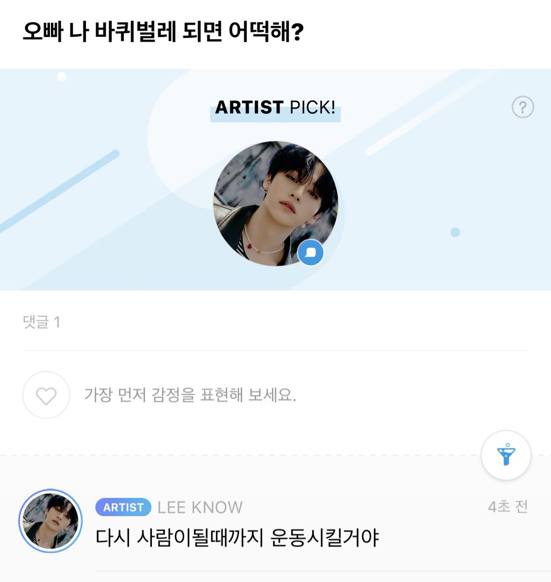 👤 오빠 나 바퀴벌레 되면 어떡해?
🐰🐱 다시 사람이될때까지 운동시킬거야

리노야....? ㅜㅜㅋㅋㅋㅋㅋㅋㅋㅋㅋㅋㅋㅋㅋㅋ